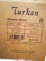 Комплект носков Туркан, 10 пар #31, ЮЛИЯ Л.