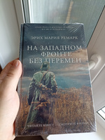 На Западном фронте без перемен | Ремарк Эрих Мария #36, Сергей Г.