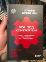 Все под контролем. Моя эпичная история в геймдеве #1, Константин К.