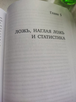 Лягушка в кипятке и еще 300 популярных инструментов мышления, которые сделают вас умнее | Вайнберг Габриэль, Макканн Лорен #6, Инна И.