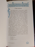 Слово о трезвении. Часть первая: Главы созерцательные (Ново-Тихвинский женский м.) (Архим. Э.Вафидис #8, Светлана Б.