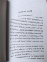 Лето Господне | Шмелев Иван Сергеевич #2, Светлана С.