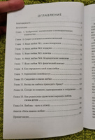 Пять языков любви. Актуально для всех, а не только для супружеских пар | Чепмен Гэри #8, Юлия Е.