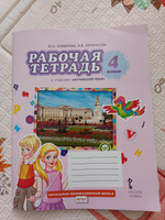 Рабочая тетрадь к учебнику Ю.А. Комаровой, И.В. Ларионовой Английский язык для 4 класса | Комарова Юлия Александровна, Ларионова Ирина Владимировна #2, Анастасия К.