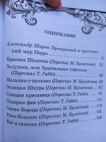 Сказки / Сборник / Серия книг школьная библиотека | Перро Шарль #1, Валентина М.