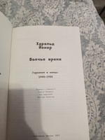 Волчье время. Германия и немцы: 1945-1955 #2, Юлия Л.