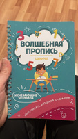 Многоразовые прописи для дошкольников цифры по математике для мальчиков и девочек 5 6 7 8 9 лет / Школьников 1 2 3 класса / Подготовка руки к письму, пишем цифры в школе / Развивающие логические задания на мышление / Прописи для малышей дошколят 3 4 лет #6, Юлия У.