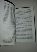 Волхв #8, Анджела Б.