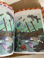 MINECRAFT. Большая книга игр и головоломок для майнкрафтеров #5, Наталия Б.