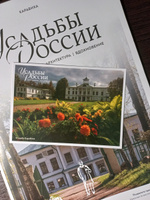 Усадьбы России: судьбы, архитектура, вдохновение №9: Усадьба Карабиха #29, Волоскова Марина