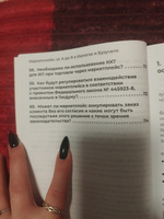 Маркетплейс: от А до Я в Налогах и Бухучете в вопросах и ответах. 2024 год. Евгений Сивков | Сивков Евгений Владимирович #7, Вера А.