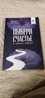 Выбери счастье в обоих мирах #7, Кирилл В.