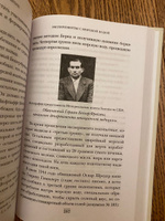 Врачи из ада. Ужасающий рассказ об экспериментах нацистских врачей над людьми | Шпиц Вивьен #7, Илона К.