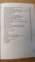 Таро Манара. Учебник, трактовки и расклады | Щербакова Светлана #4, Светлана С.