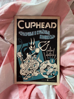 Cuphead. Красочные и курьёзные комиксы | Келлер Зак #2, Мария М.