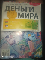 Журнал коллекционный с вложением. Деньги Мира №4, Таджикистан 200 руб. и Куба 1 Центаво #1, Мария И.