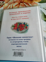 Внеклассное чтение. Софья Прокофьева Клад под старым дубом. Издательство Омега. Книга для детей, развитие мальчиков и девочек | Прокофьева Софья Леонидовна #3, Татьяна Я.