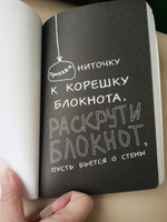 Уничтожь меня! Уникальный блокнот для творческих людей (красный) | Смит Кери #3, Валерия