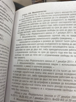 Уголовный кодекс РФ (УК РФ) по сост. на 6.03.24 + путеводитель по судебной практике и сравнительная таблица последних изменений. #1, Сергей К.