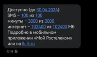 Сим карта безлимитный интернет 100гб за 450 руб в месяц. #9, Денис К.