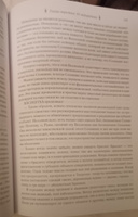 Йога Васиштха. Практическая философия йоги и Веданты #2, Irina P.