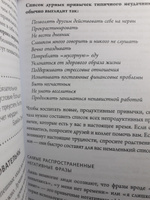 Ответ. Проверенная методика достижения недостижимого | Пиз Аллан, Пиз Барбара #7, Юлия