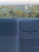 От нуля к единице: Как создать стартап, который изменит будущее / Питер Тиль | Мастерс Блейк, Тиль Питер #1, Сауле К.