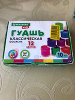 Гуашь (краска) для рисования школьная Brauberg Kids New, 12 цветов по 10 мл #36, Лариса Л.