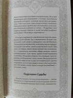 Коррекционная хиромантия. Рисуем новую жизнь (новое оформление) | Акимов Борис Константинович #4, Кханна Анна