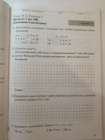 Комплект Зачетная тетрадь Тематический контроль знаний - Математика, Русский язык 2 класс #5, Ольга М.