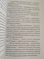 Большое богатство | Хорват Полли #4, Светлана К.