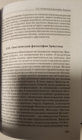 Евлампиев И.И. Неискаженное христианство и его судьба в европейской истории | Евлампиев Игорь Иванович #6, Григорий