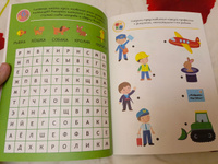Я учусь мыслить. Развивающие книги для детей от 5 лет (64 стр) #5, Марина Ш.