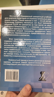 Школа шахматной игры | Кобленц Александр Нафтальевич #5, Антон А.