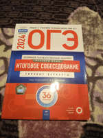 ОГЭ 2025. Русский язык. Итоговое собеседование. 36 вариантов | Дощинский Роман Анатольевич #1, Юлия Я.