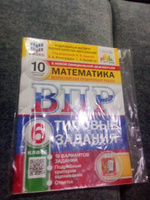 ВПР Русский язык 6 класс. Типовые задания. 25 вариантов. ФИОКО СТАТГРАД. ФГОС | Кузнецов Александр Юрьевич #2, Александр С.