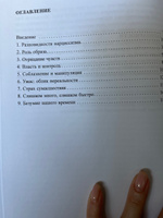 Нарциссизм. Отречение от истинного Я. Как ценить и беречь себя | Лоуэн Александр #4, Galina T.