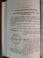 Алгебра Учебники для школьников 6-10 классов | Барсуков Александр Николаевич #2, Роман Б.