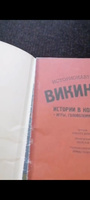 Древняя Греция. Истории в комиксах + игры, головоломки, поделки #2, Анастасия