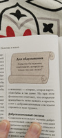 Что бы сказали знаменитые феминистки? Как Вирджиния Вулф, Симона де Бовуар и Роза Люксембург решали бы проблемы современных женщин / Психология / Книги для женщин | Джексон Джи Таби, Роуз Фрейя #7, Яна Д.