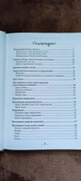 Магия вампиров. Джармуджи | Чуруксаев Олег #6, Антон Щ.