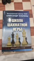 Школа шахматной игры | Кобленц Александр Нафтальевич #1, Антон А.