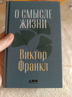 О смысле жизни | Франкл Виктор Эмиль #31, Виктория Сергеевна 