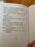 Сочинения Тредьяковского | Тредиаковский Василий Кириллович #1, Максим И.