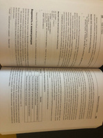 Kotlin. Программирование для профессионалов. 2-е изд. | Скин Джош, Гринхол Дэвид #2, Алина П.