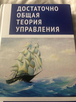 Достаточно общая теория управления | Внутренний Предиктор СССР #6, Анастасия Г.