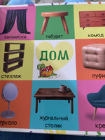 100 первых слов на русском языке, развивающие книги для детей от 1 года #3, Екатерина П.