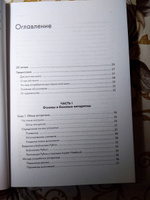 40 алгоритмов, которые должен знать каждый программист на Python #16, Роман