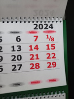 Календарь 2024 настенный трехблочный СТАНДАРТ ПОЛИНОМ " Природа. Причал на озере" с магнитным курсором 31х70см, 1шт/уп #58, Ася Б.
