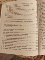 Русский язык. 6 класс. Учебник. Часть 1 ФГОС | Баранов Михаил Трофимович, Ладыженская Таиса Алексеевна #2, Татьяна К.